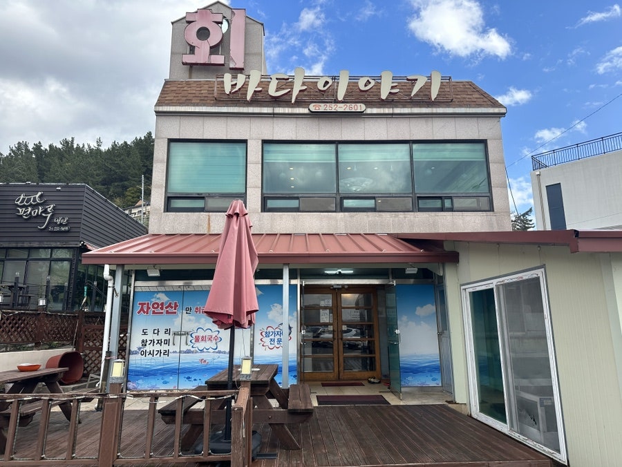 바다이야기회식당 이미지