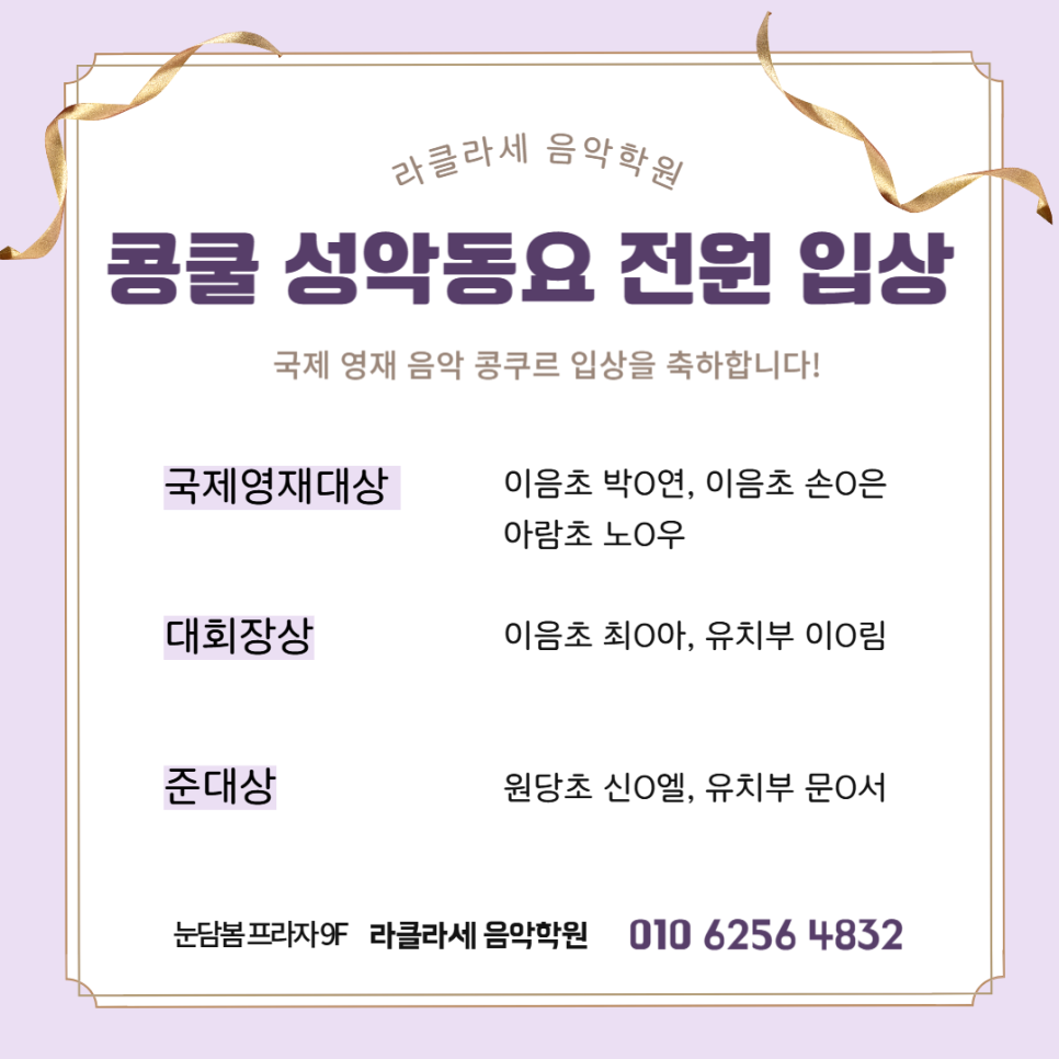 라클라세음악학원 이미지