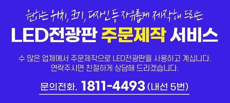 멜티미디어 전문기업 "카멜 LED 모듈, 보안전문 기업 하이크비전과의 만남" 이미지 17