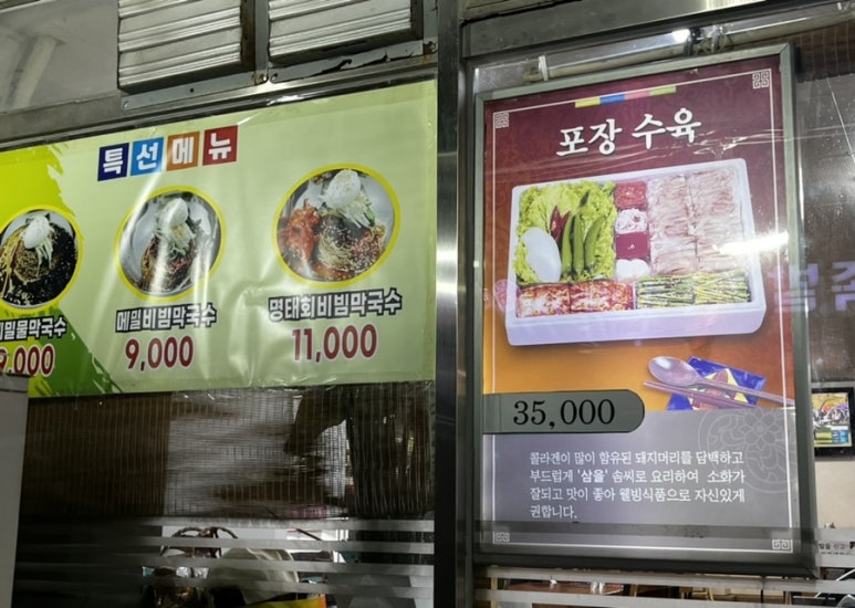 대성곱창여서점 이미지