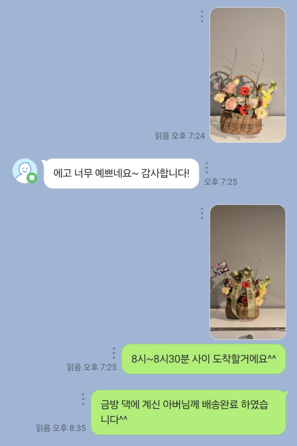 나무수 플라워앤가든 이미지