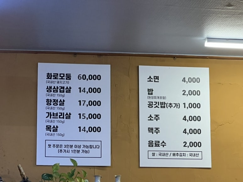 하늘참숯화로구이 이미지
