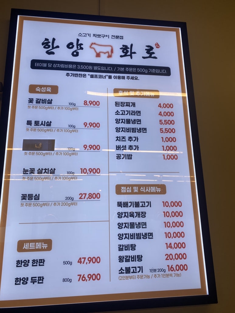 한양화로(청양읍내점) 이미지