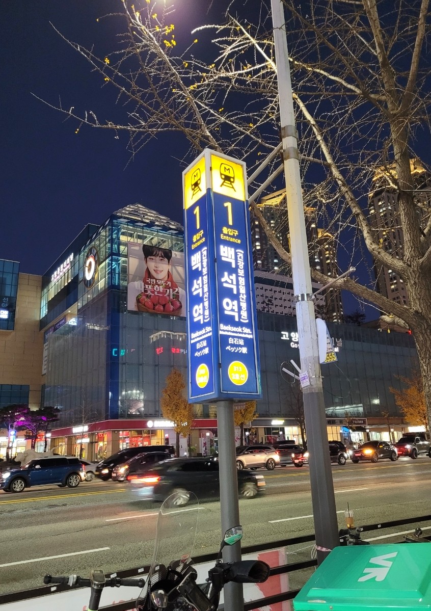한신포차 백석역점 이미지