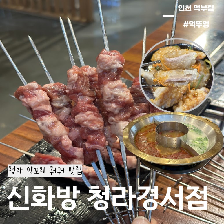 신화방 이미지