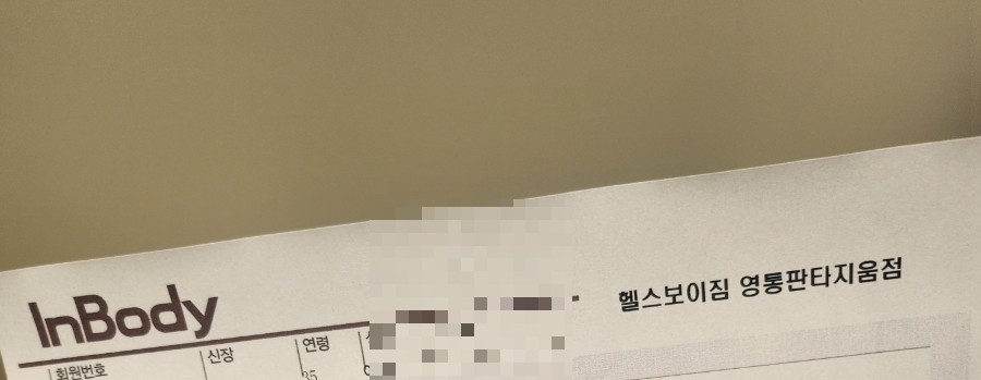 헬스보이짐영통판타지움점 이미지