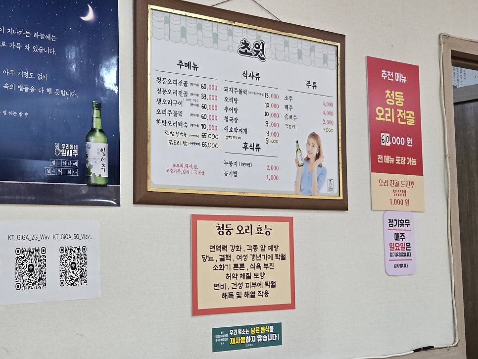 초원구이 이미지