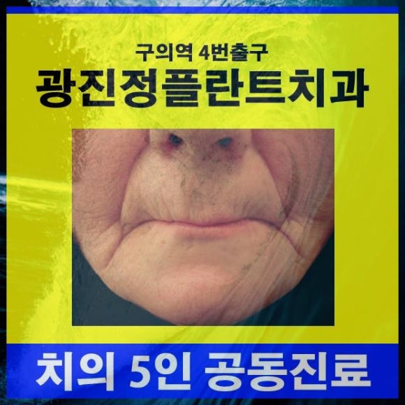 구의본치과 이미지