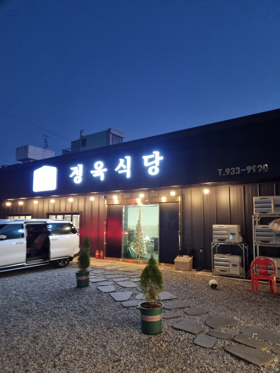 구구정육 이미지