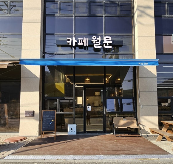 카페월문 이미지