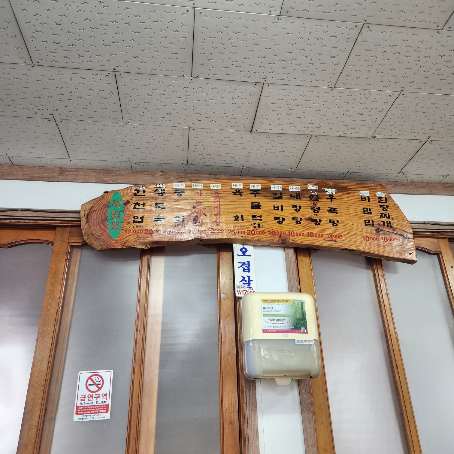 한일식당 이미지