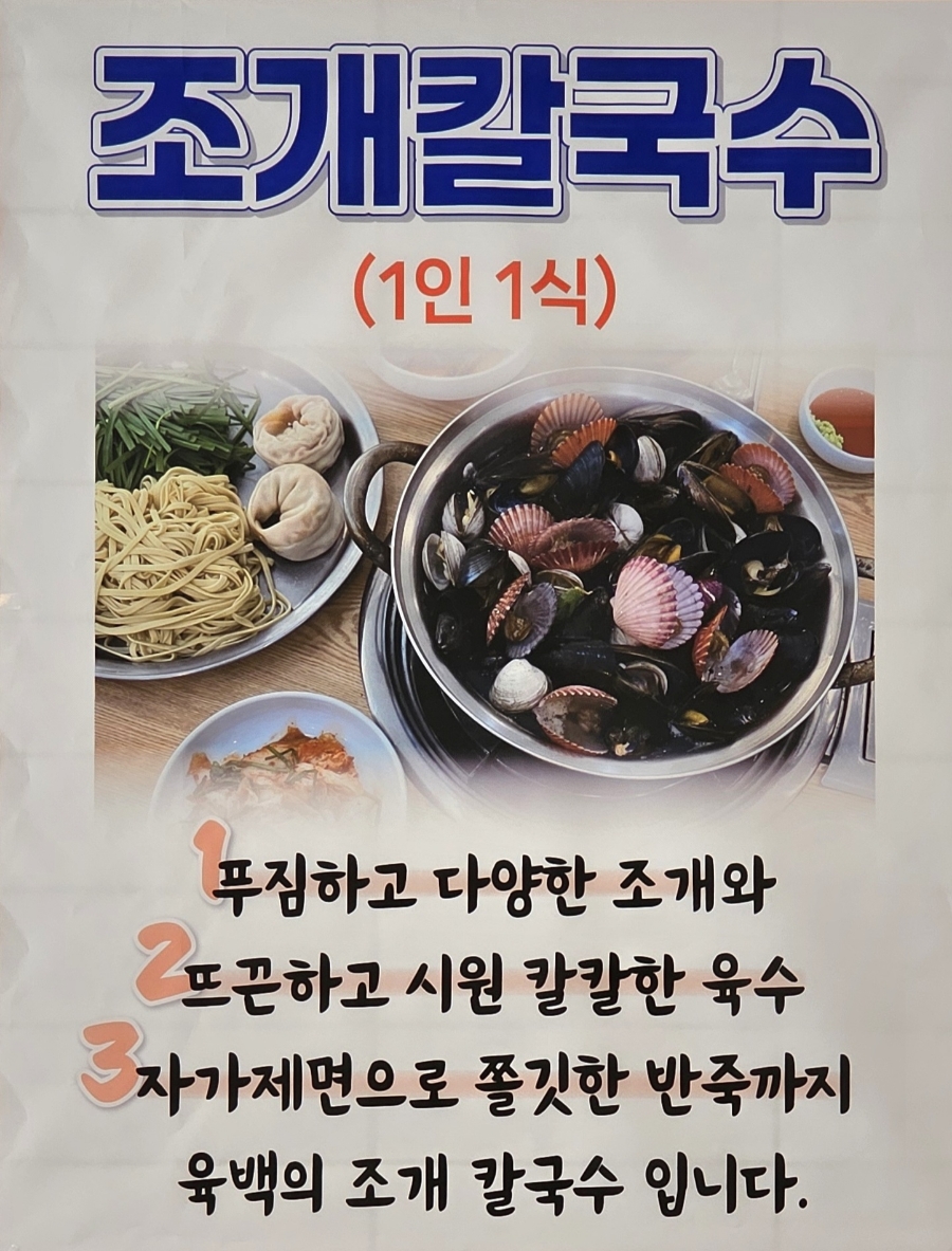 육백밀면 이미지