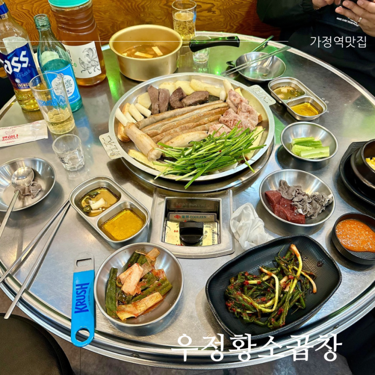 우정황소곱창 이미지