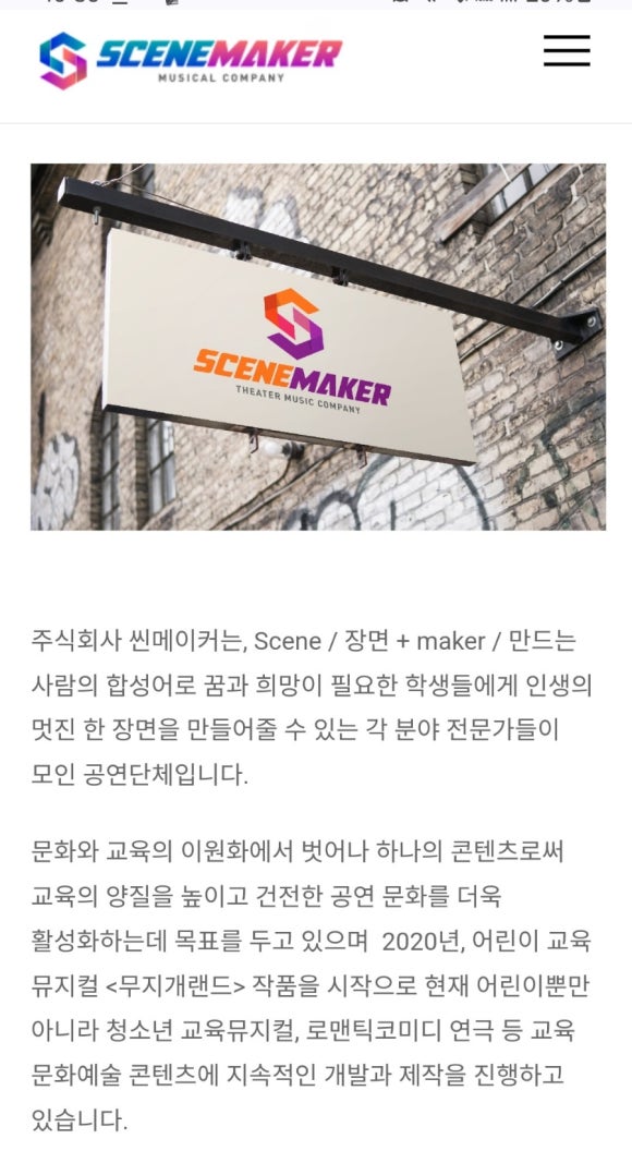 주식회사 씬메이커 이미지