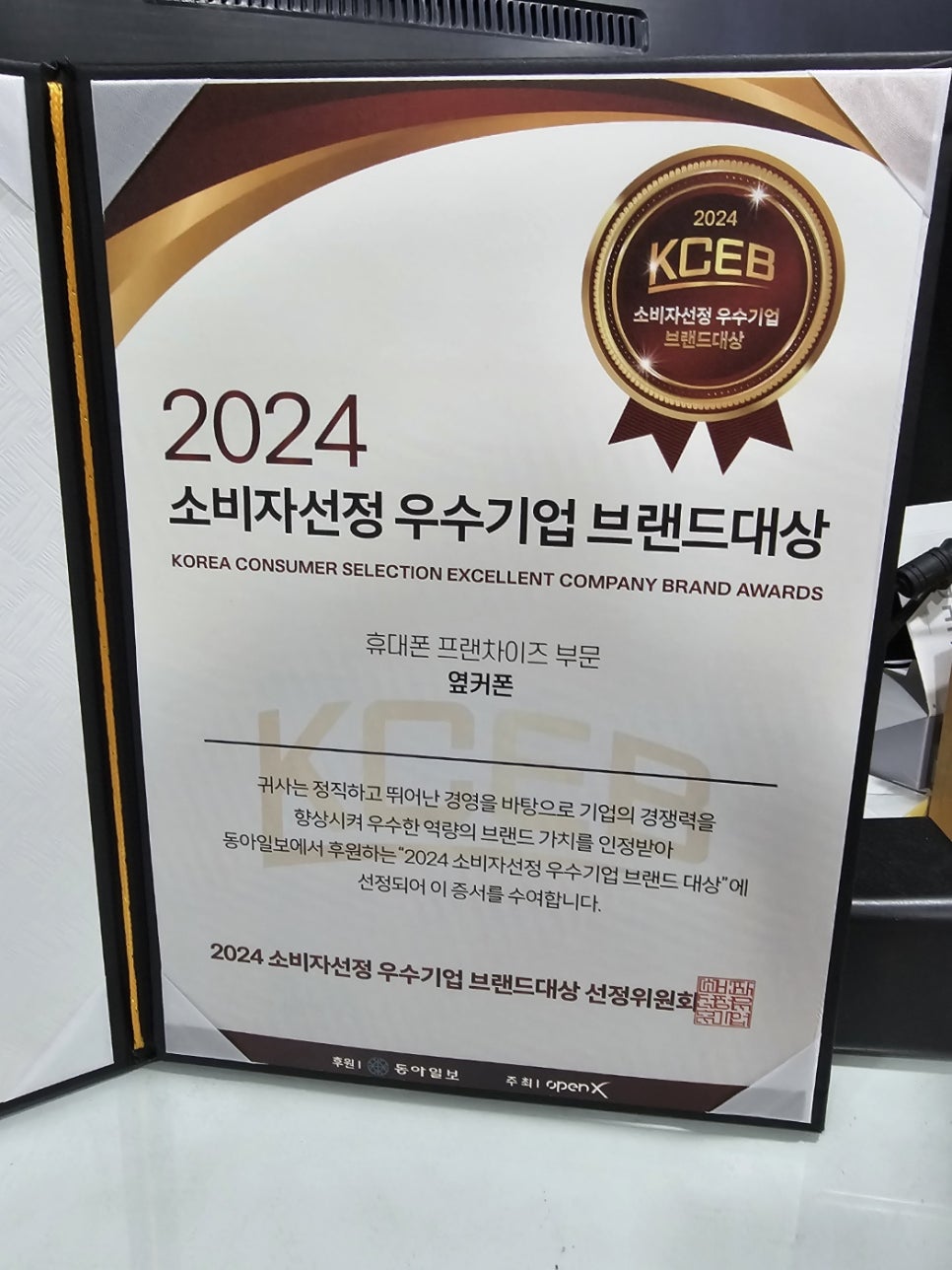 부산휴대폰성지옆커폰 이미지