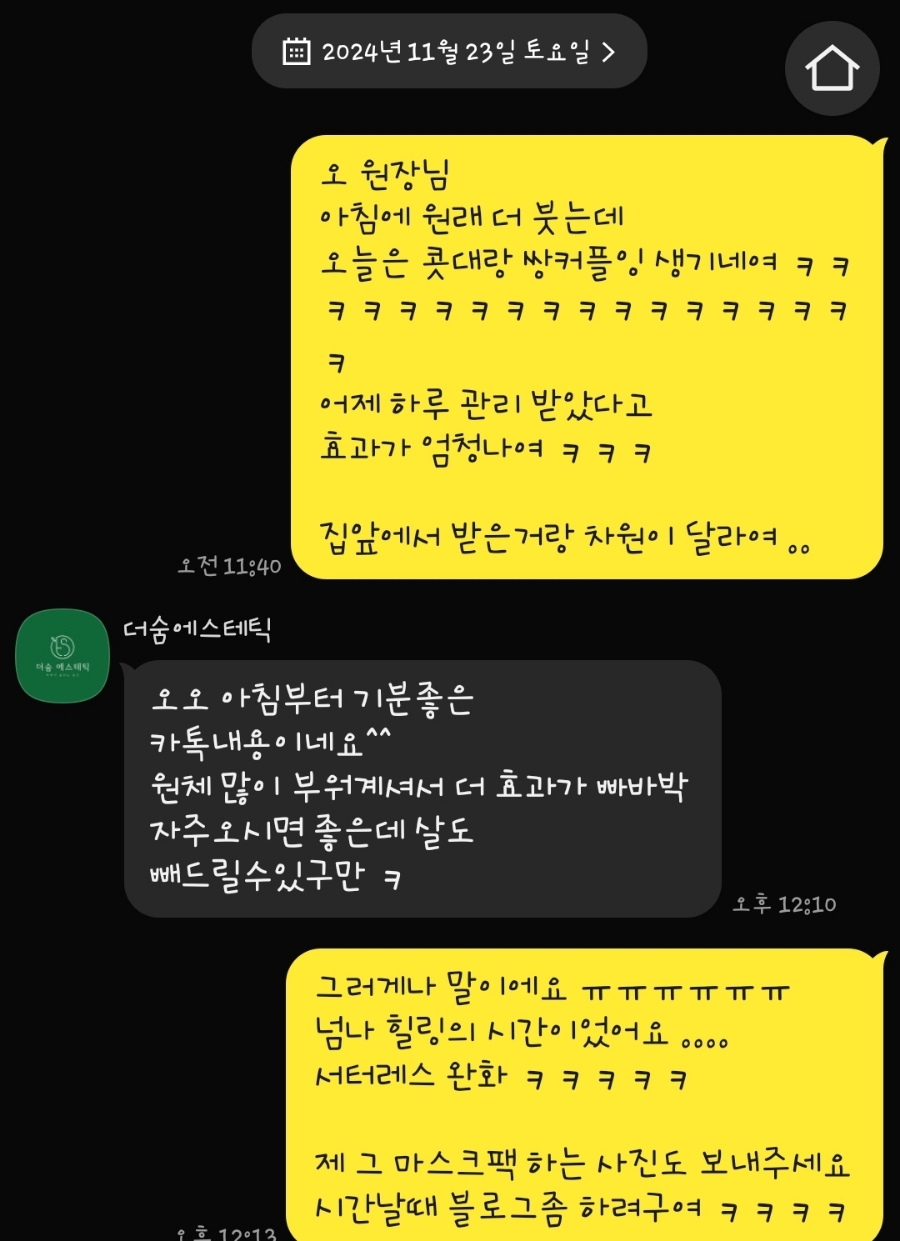 더숨에스테틱 이미지