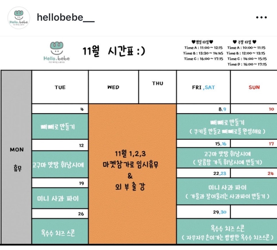 헬로베베 이미지
