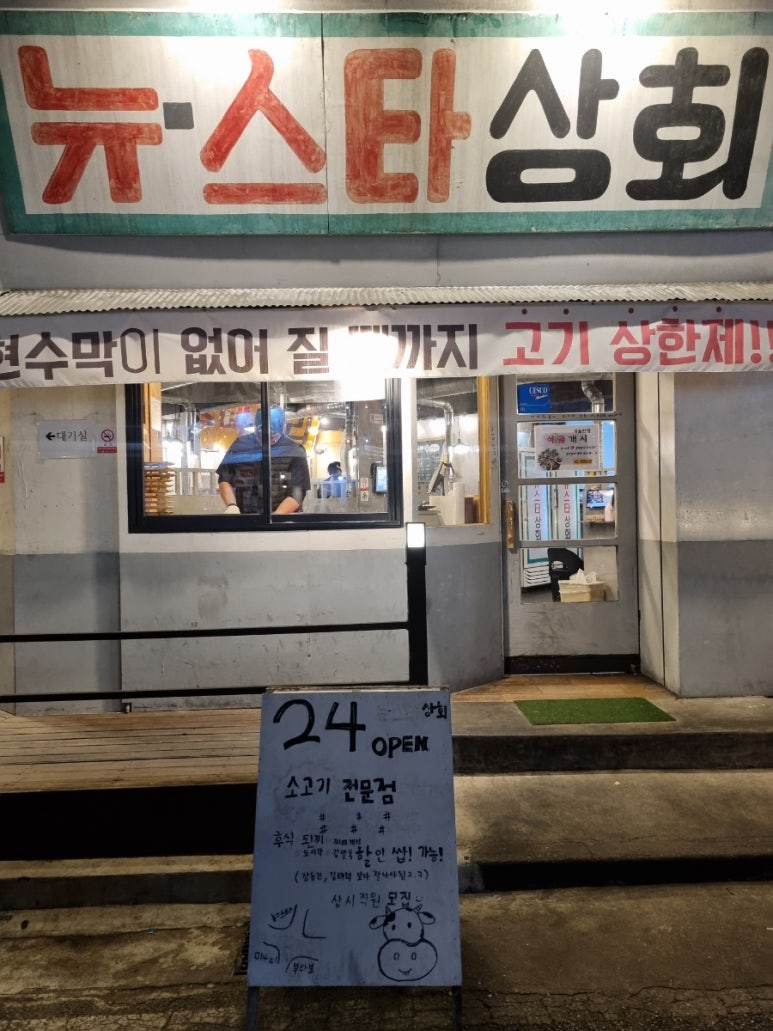 삼형제상회 이미지