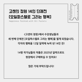 고센의정원 이미지