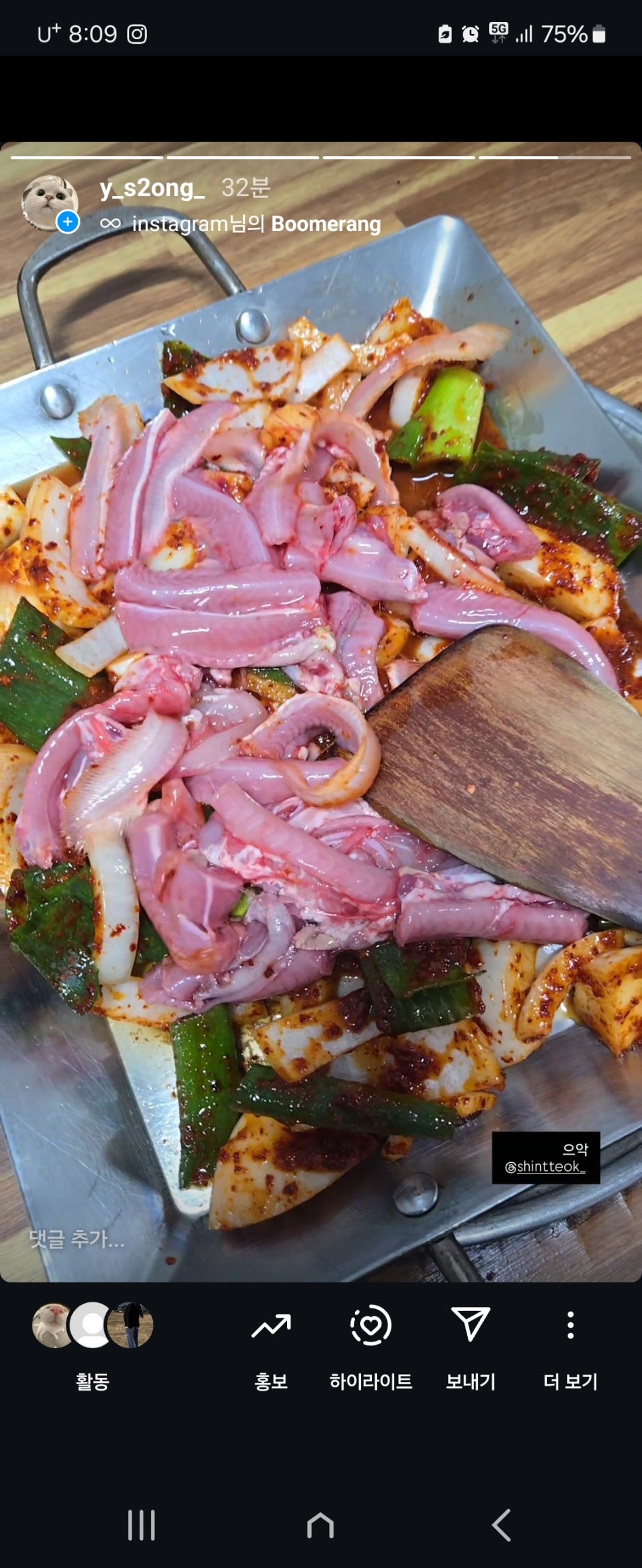 울산산꼼장어 이미지