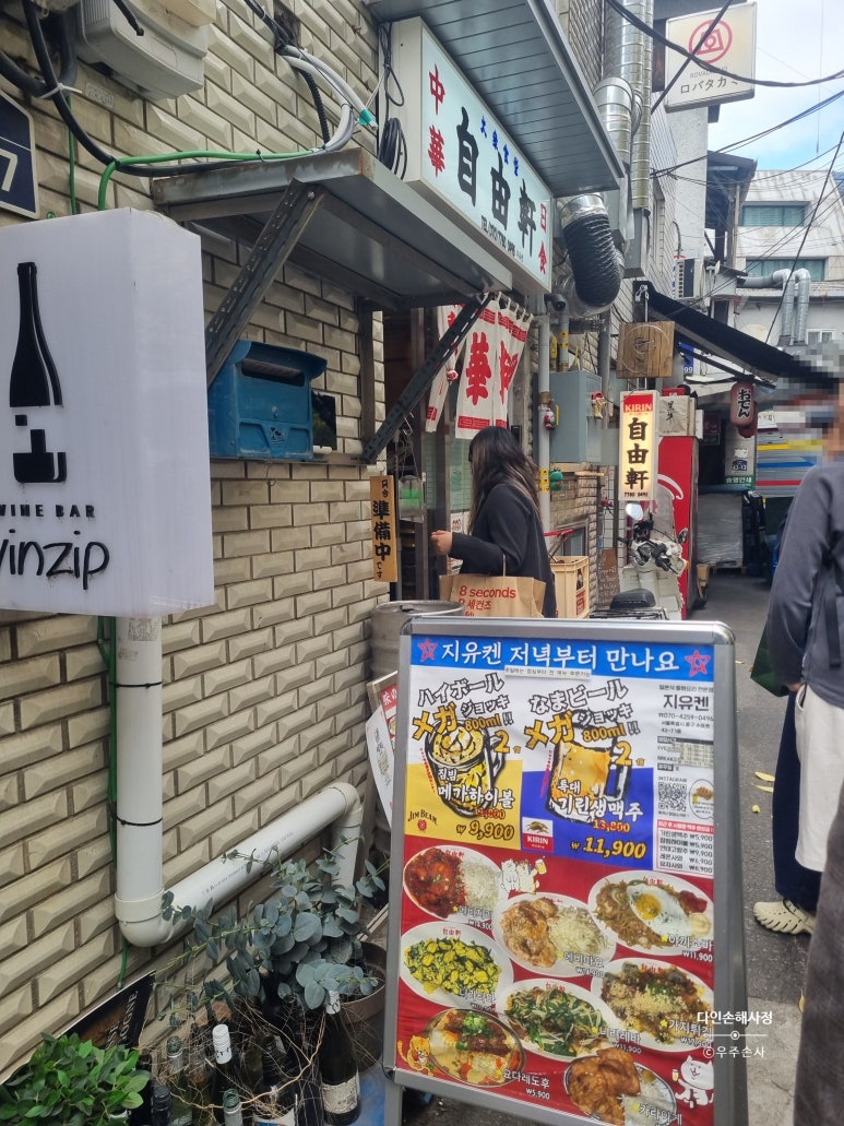 다인중화요리 이미지