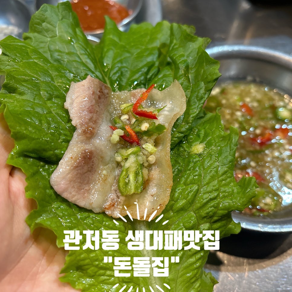 돈돌집 이미지