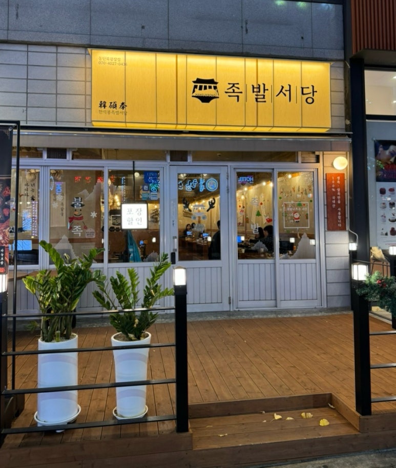 한방서당 이미지
