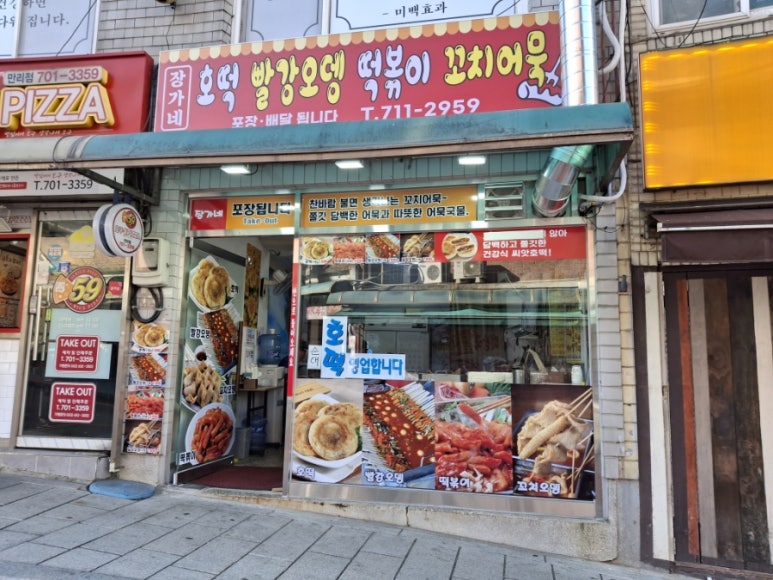 장가네분식 이미지