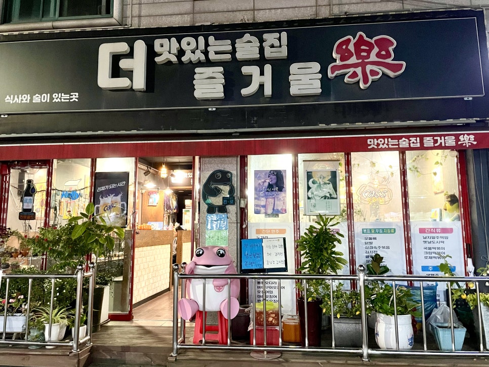 더즐거울락 사진 3