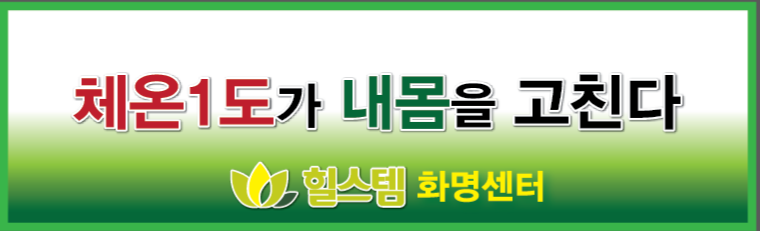 힐스템건강 이미지