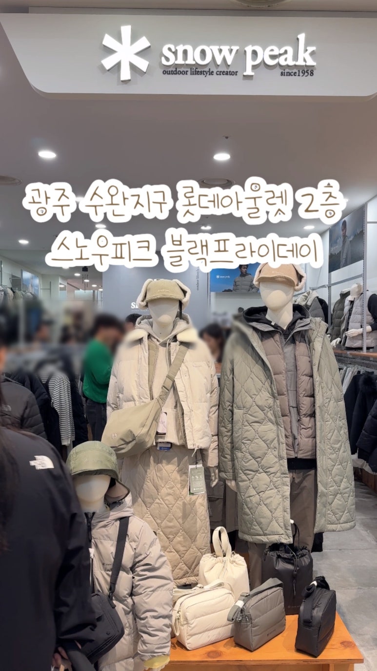 롯데아울렛광주라인 이미지