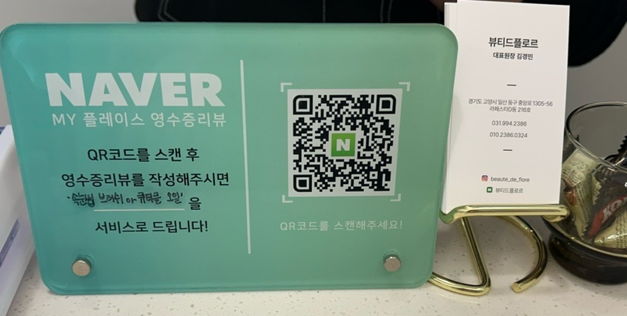 뷰티드플로르 이미지