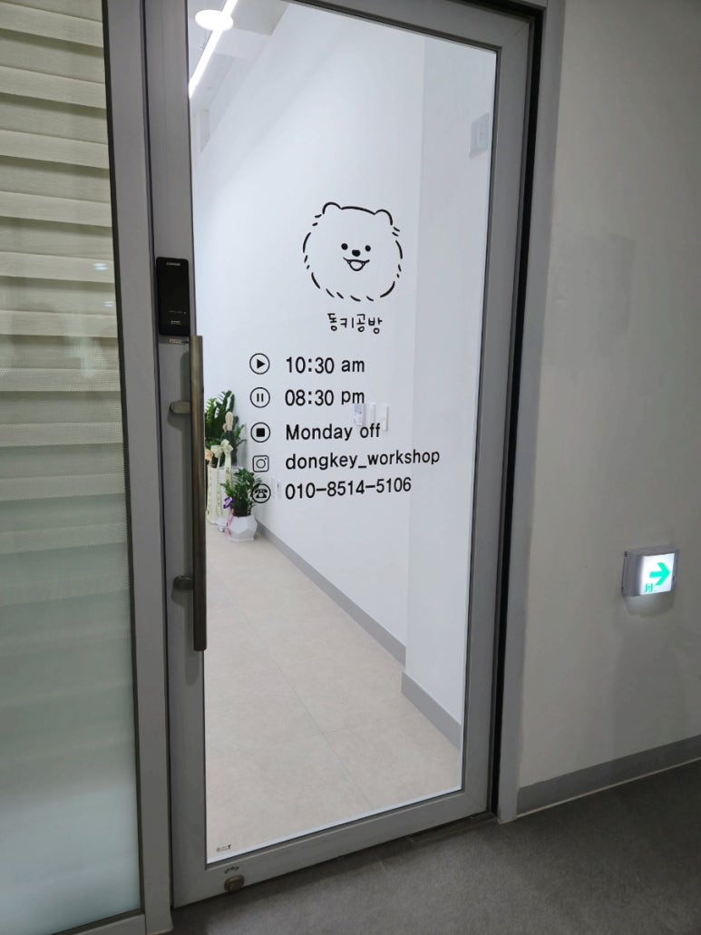 동키공방 이미지