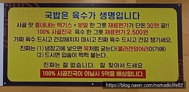 장수촌24시돼지국밥굴화점 이미지