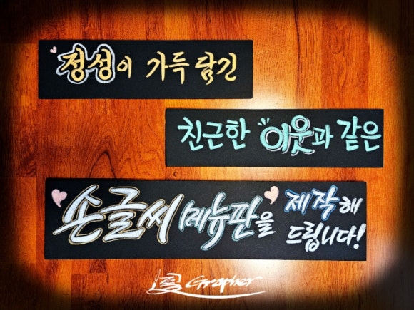 록갈비 까치산점 이미지