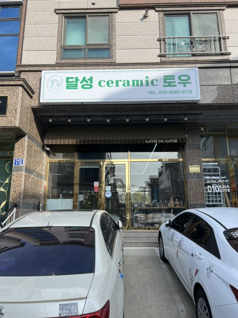흙닮 이미지