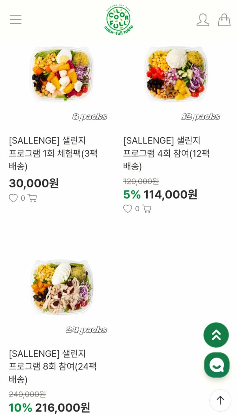컬러풀테이블 이미지