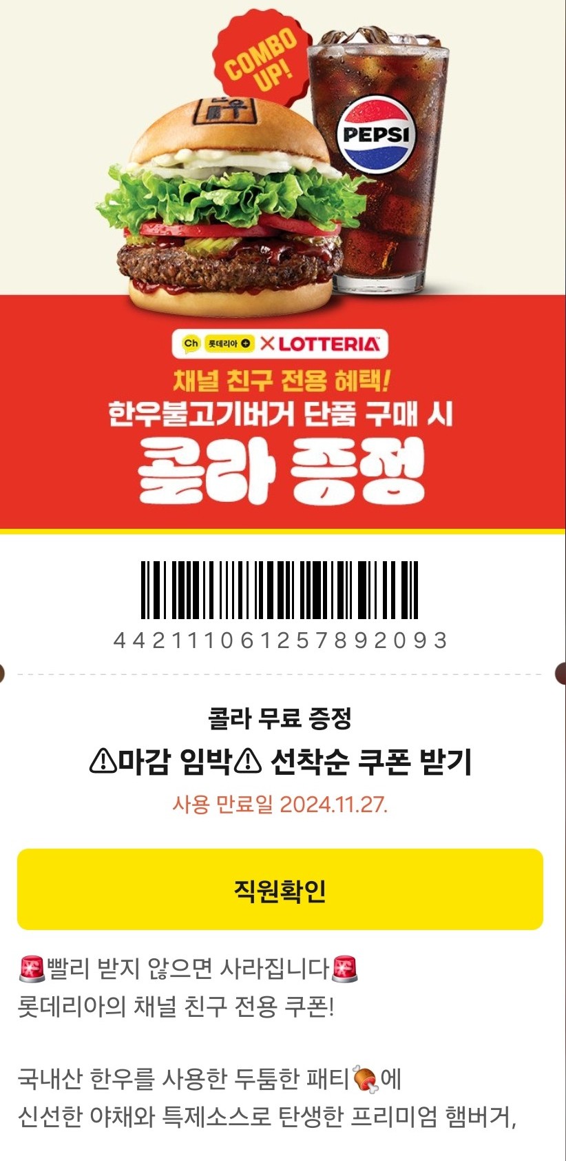 롯데리아 별내신도시점 이미지