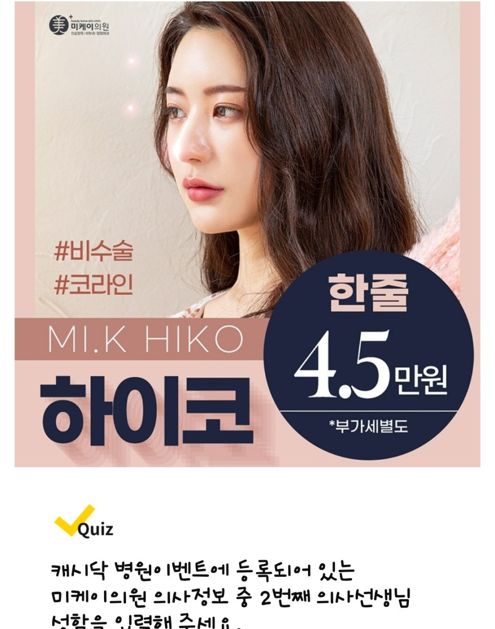 닥터제이미의원 이미지