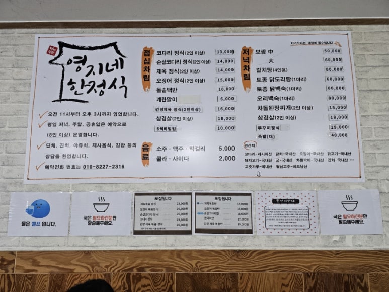 영지네코다리 이미지