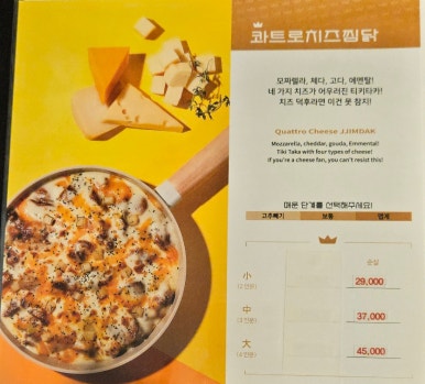 일미리금계찜닭성남 이미지