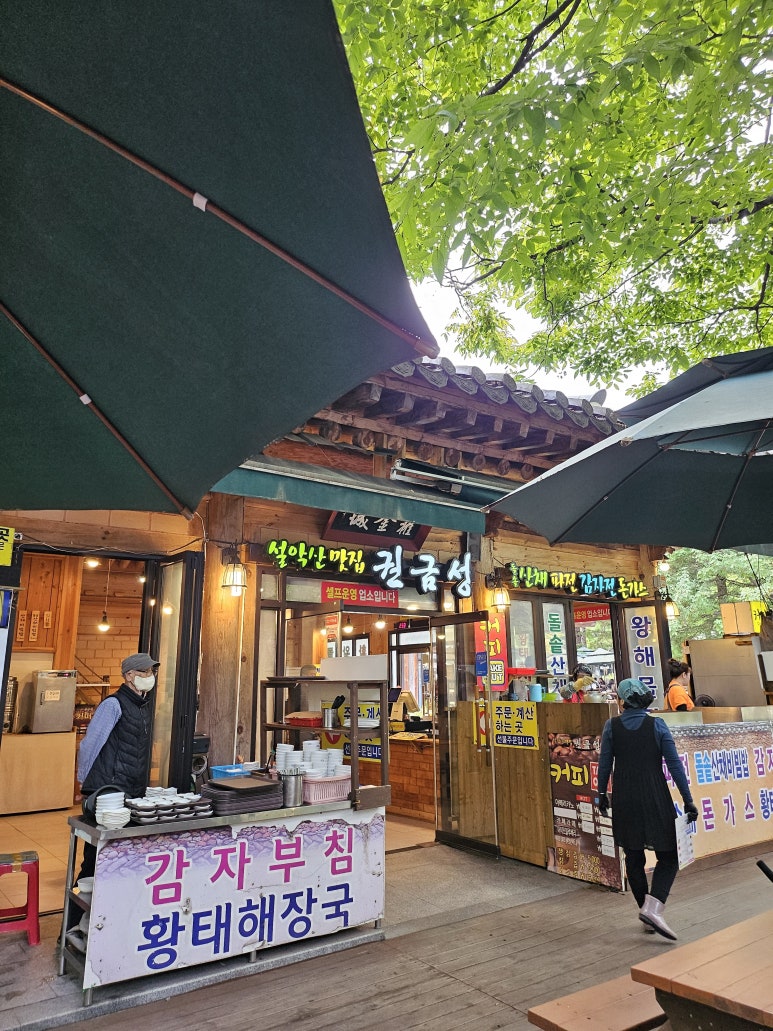 권금성휴게소 이미지