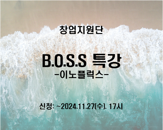 B.O.S 이미지