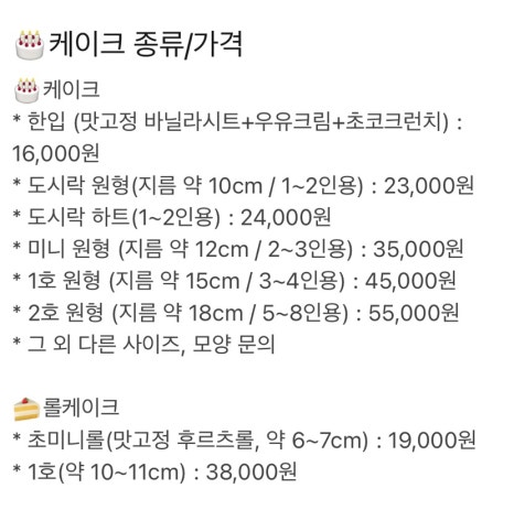 띠롤리케이크(DDIROLLY CAKE) 이미지