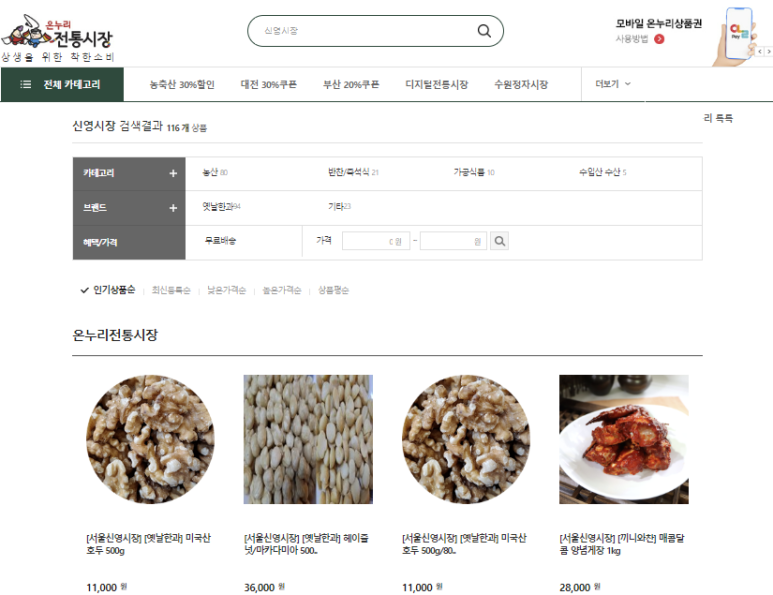 온누리미트 이미지