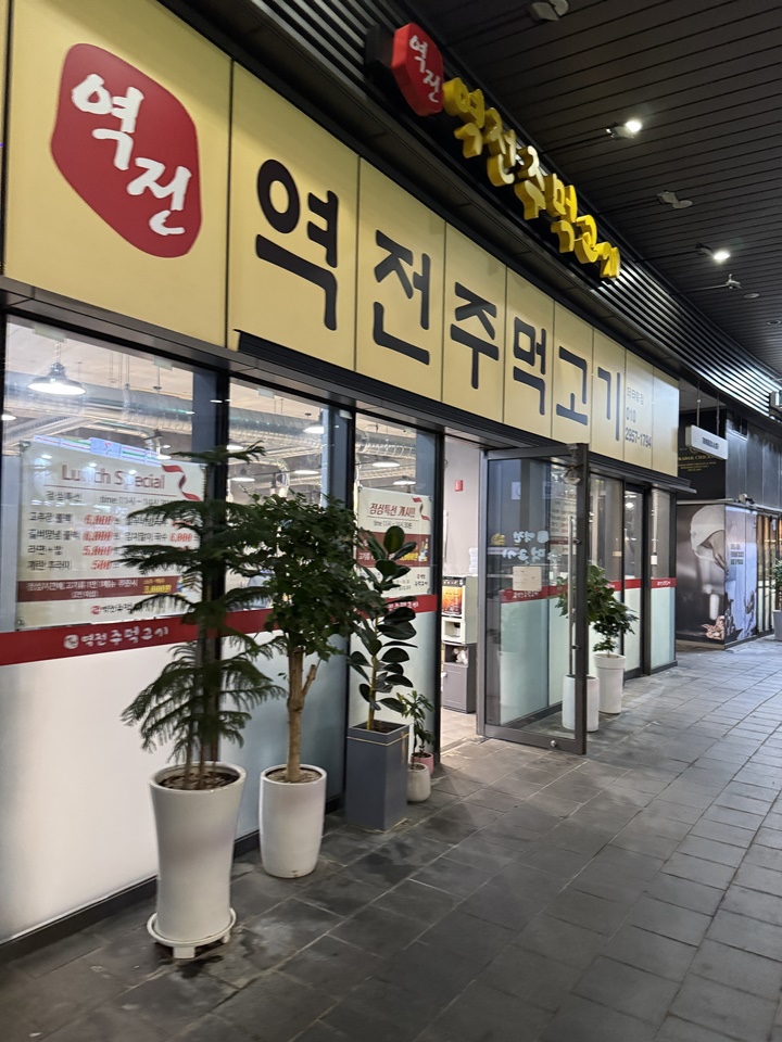 역전콩나물 이미지