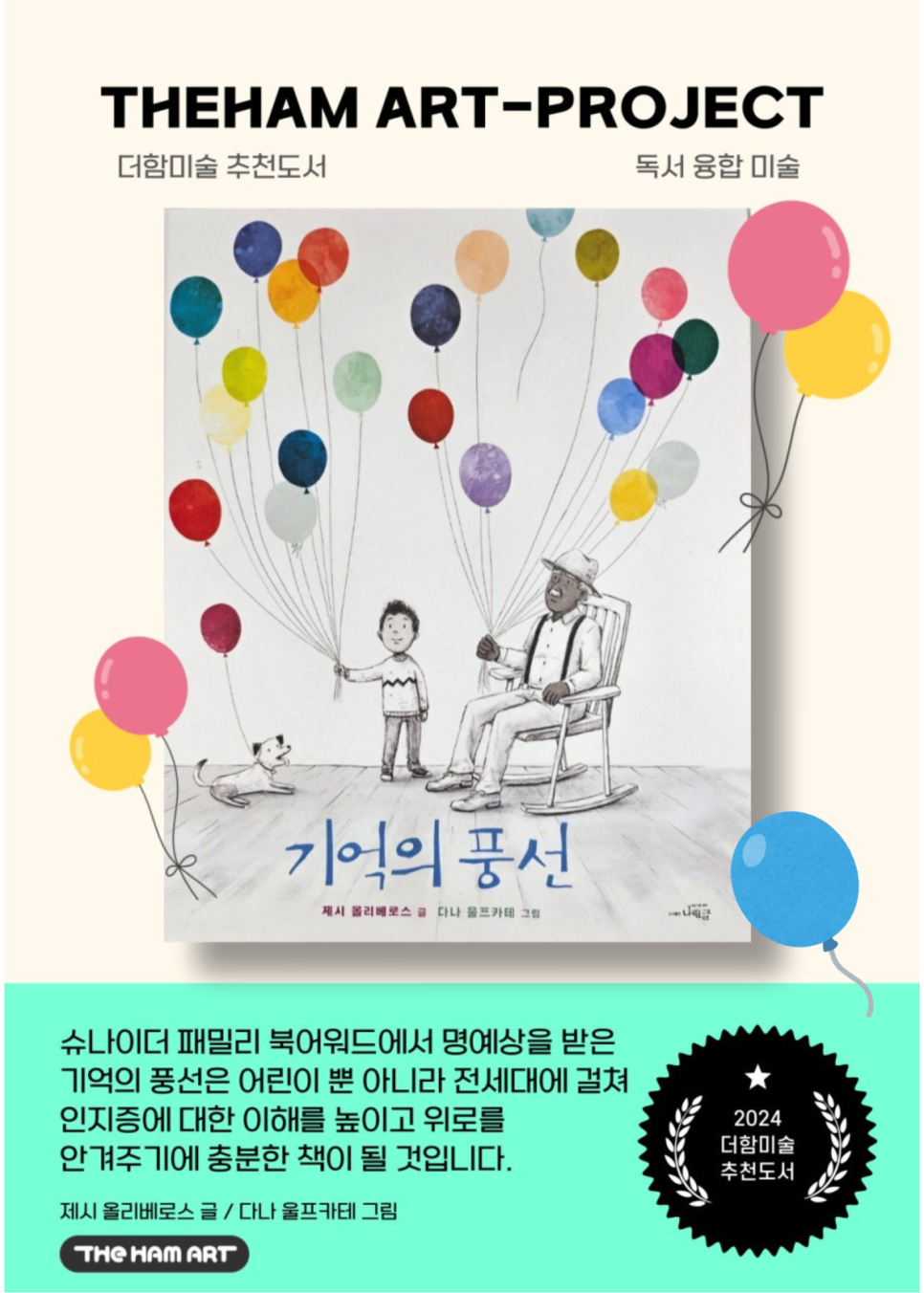 영락어린이집 이미지