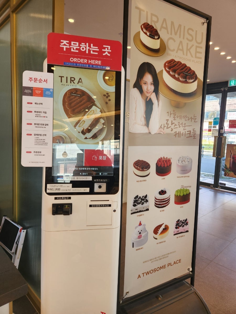 투썸플레이스 진주교대점 이미지