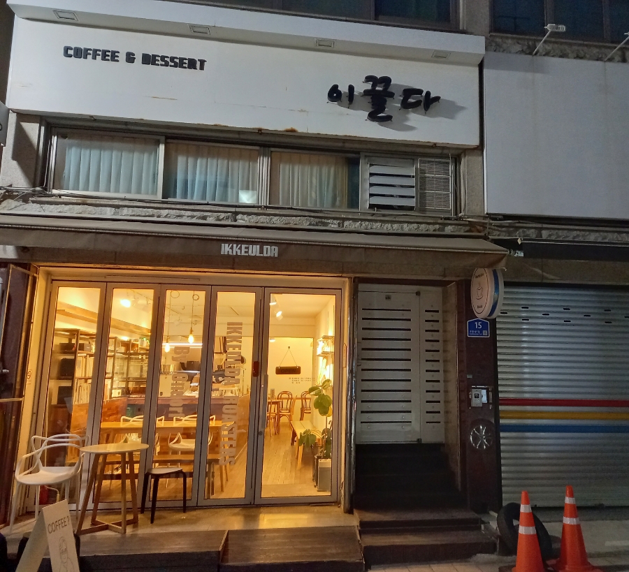 카페 이끌다 이미지