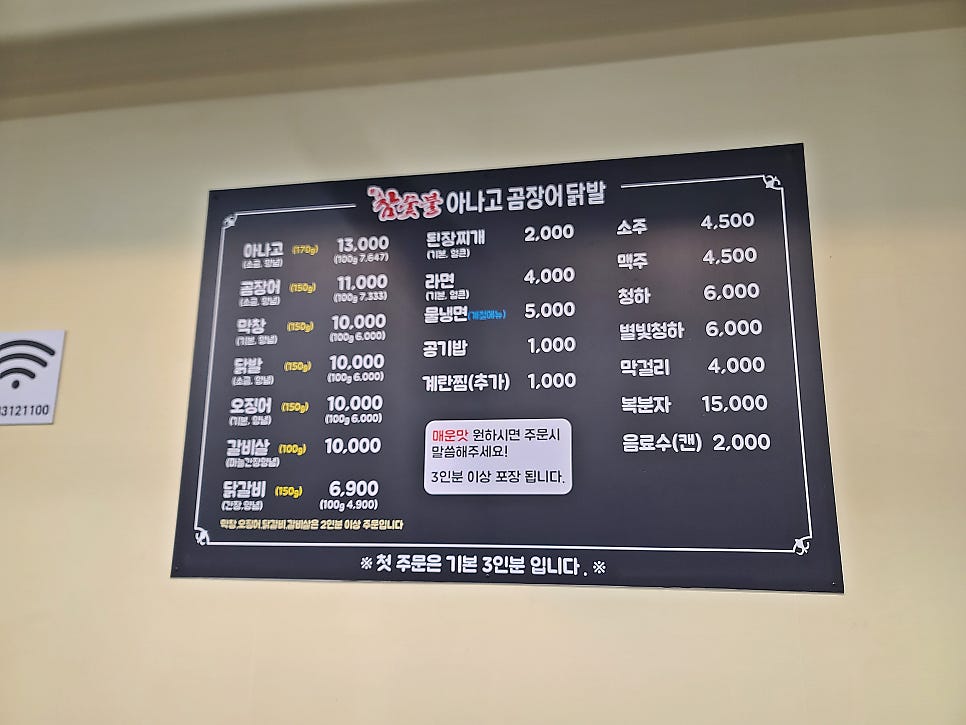 김가네참숯불아나고곰장어닭발 이미지